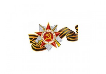 К участию в конкурсе чтецов «Военных лет святая память» приглашаются школьники 7-9-х классов