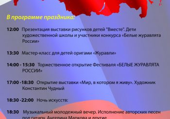 День народного единства в библиотеке Горбунова встретят грандиозной программой