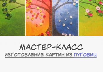 Мастер-классе в библиотеке на Студенческом !