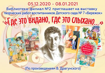 Иллюстрируем любимые книги