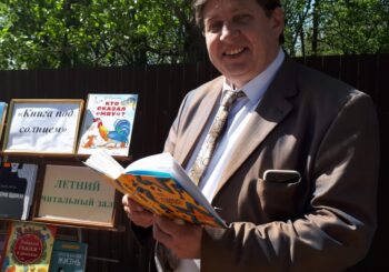 Читальный зал «Книга под солнцем»