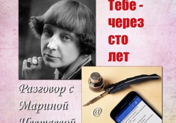 22 октября Литературно-музыкальный вечер «Тебе через 100 лет»