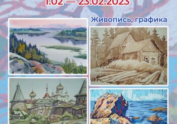 Выставка живописи пушкинских художников Веры и Марии Маркиных «Стороны света»