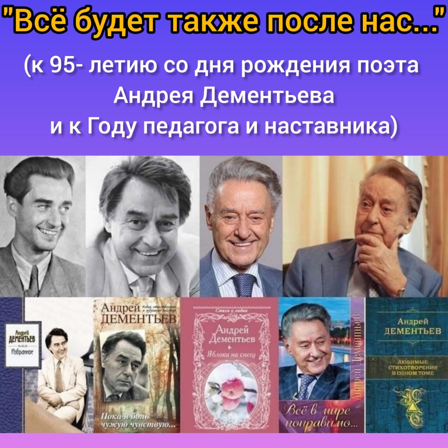 Картинки дементьев андрей