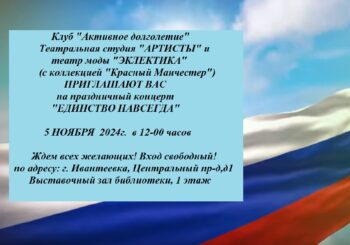 Музыкальная программа от «Активного долголетия» — 5 ноября в 12.00