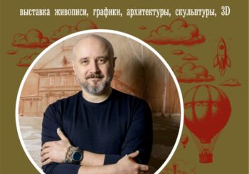 Выставка живописи, скульптуры «Русское». Творческая встреча с художником 6 мая в 13.00