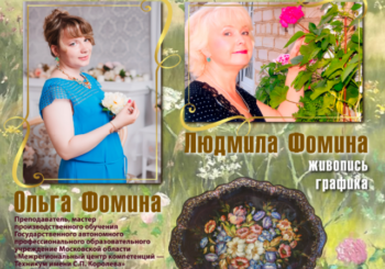 «Родные просторы». Выставка к Дню России. Встреча с художниками 5 июня в 13.00