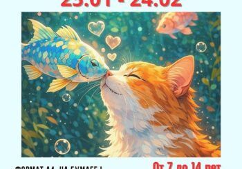 Конкурс детского рисунка «Рыба моей мечты»