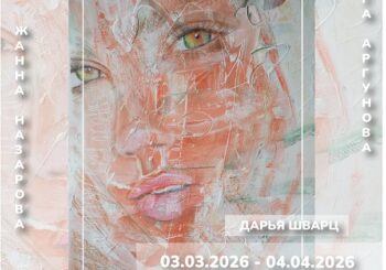 Выставка объемной живописи «Пробуждение фактуры»