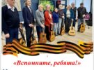 «Вспомните, ребята!». Музыкально-литературная программа клуба авторской песни. 23.04.2026 в 12.00