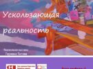 Выставка живописи Германа Титова «Ускользающая реальность». Творческая встреча 26.06.2026 в 12.00
