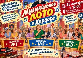 Угадай мелодию! 25.09.2026 в 12.00