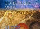 «Библейские сюжеты в живописи. Сотворение мира». Лекция  15.10.2026 в 14.00